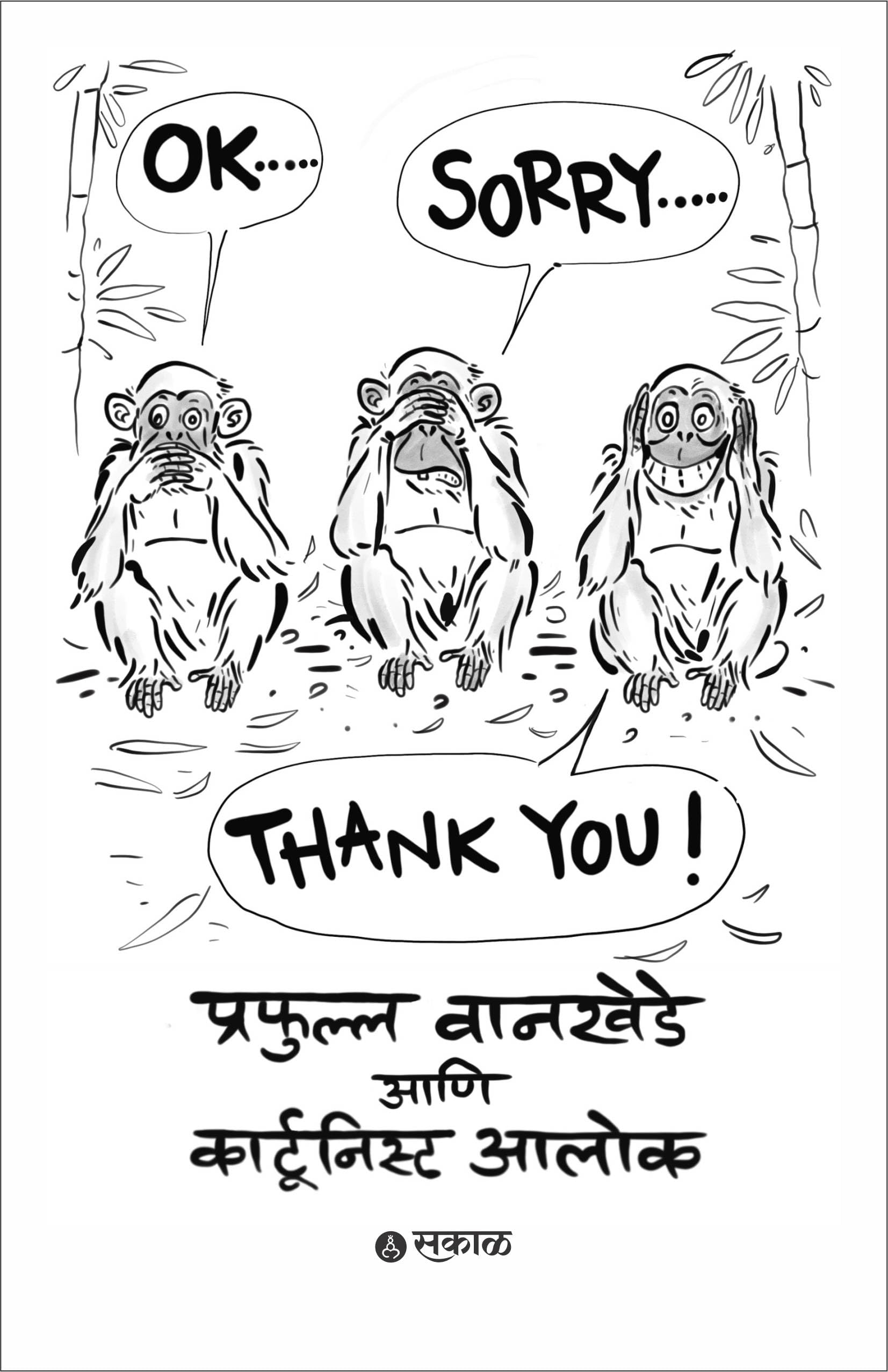OK..... Sorry..... Thank You!