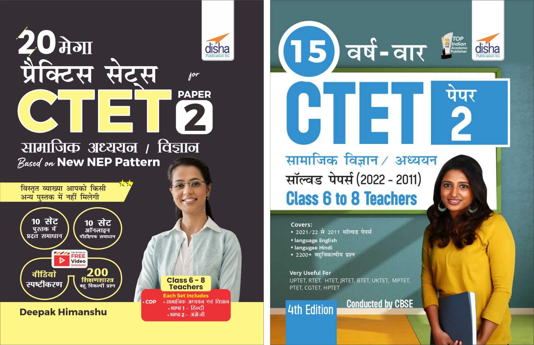 Combo (set of 2 Books) CTET Paper 2 Samajik Adhyayan avum Vigyan  Past 15 Yearwise Solved Papers with 20 Errorless Practice Se