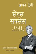 Sales Success (Hindi Edition)