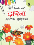 Together with Jharna Work Book for Class 5