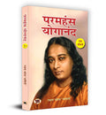 Paramahansa Yogananda : Ek Jeevani     Book In Hindi