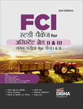 Fci Study Package For Assistant Grade Ii & Iii Chayan Pariksha For Phase I & Ii 2Nd Hindi Edition | Previous Year Solved Paper |