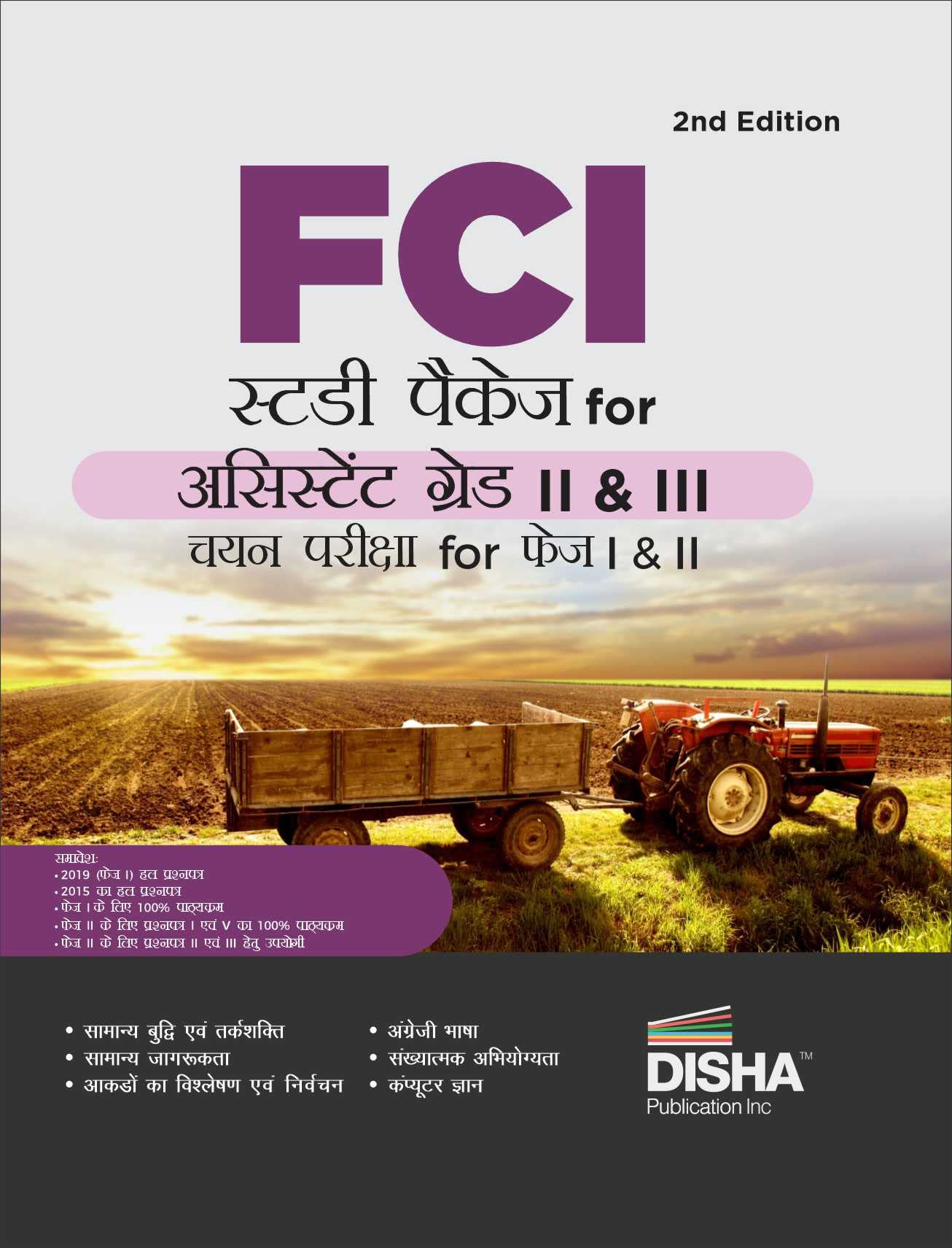 Fci Study Package For Assistant Grade Ii & Iii Chayan Pariksha For Phase I & Ii 2Nd Hindi Edition | Previous Year Solved Paper |