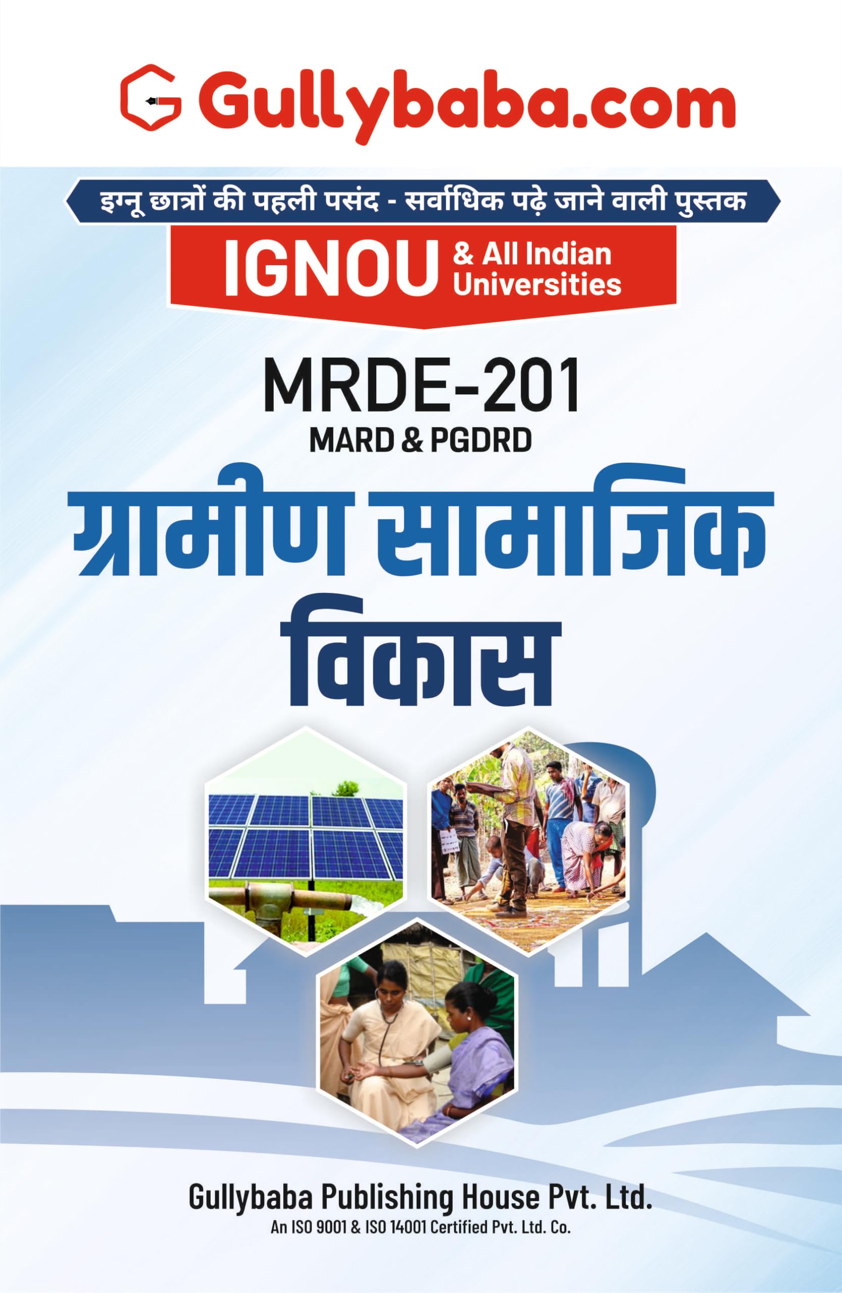 IGNOU MRDE201 Rural Social Development | Latest Edition Help Book/Guide Book Including Solved Guess Paper & Important Study Not