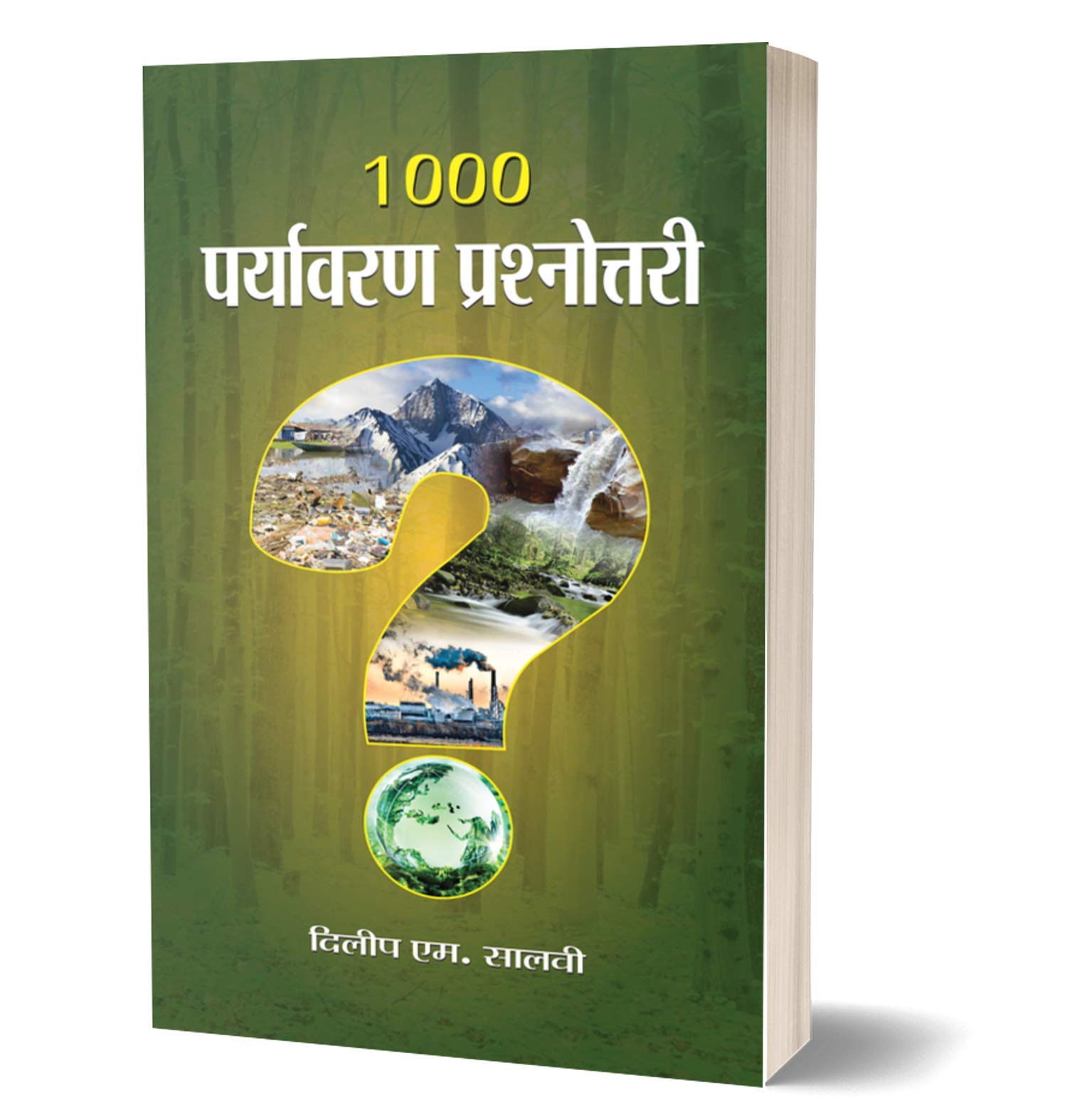 1000 Paryavaran Prashnottari: General Earth and Environment Quiz Book in Hindi