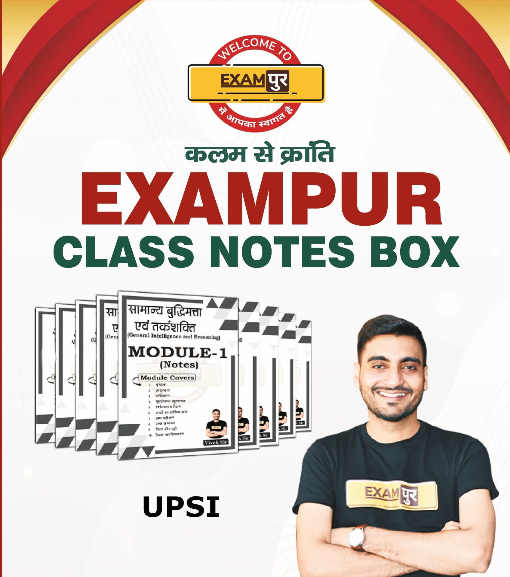 Upsi Exam Notes By Vivek Sir (Exampur Publication): Comprehensive Study Material For 2023 Upsi Exam Preparation
