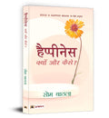 Happiness ?????????: ????? ?? ????? (Hindi Translation Of Build A Happier Brain) Book  Som Bathla (Hindi Edition)