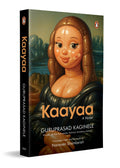 Kaayaa: A Powerful Contemporary Fiction on Beauty, Identity & the MeToo Fallout | A Satirical, ThoughtProvoking Story of a Plas