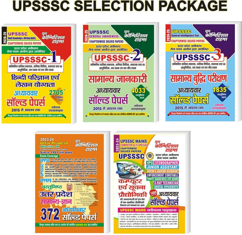Hindi Medium UP GK Objective, UPSSSC Computer & IT Special UPSSSC Volume_1 Hindi Volume_2 General Awareness Volume_3 General Int