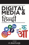 DIGITAL MEDIA AND HINDI