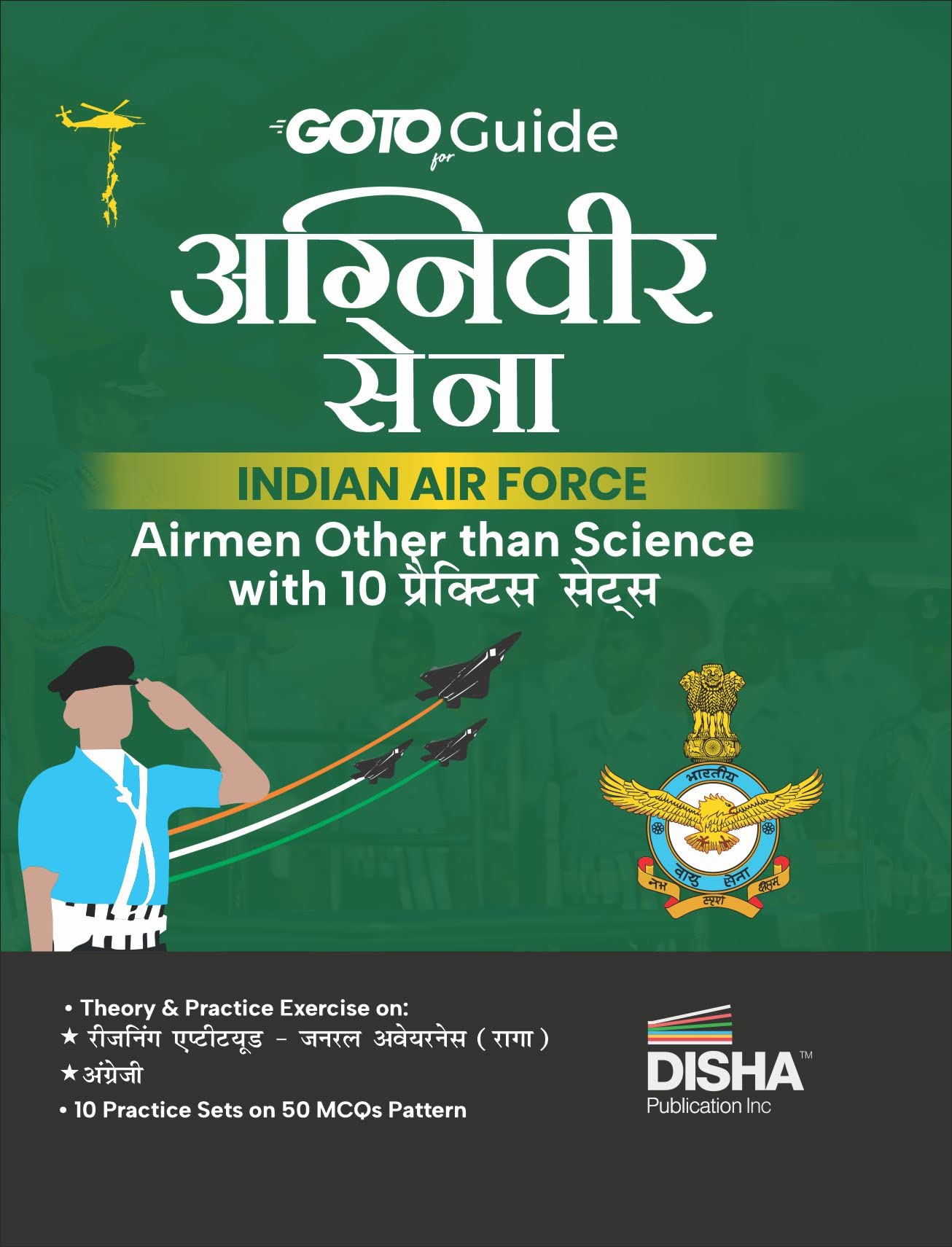 Goto Guide For Agniveer Sena Indian Air Force Airmen Other Than Science Hindi Group Y