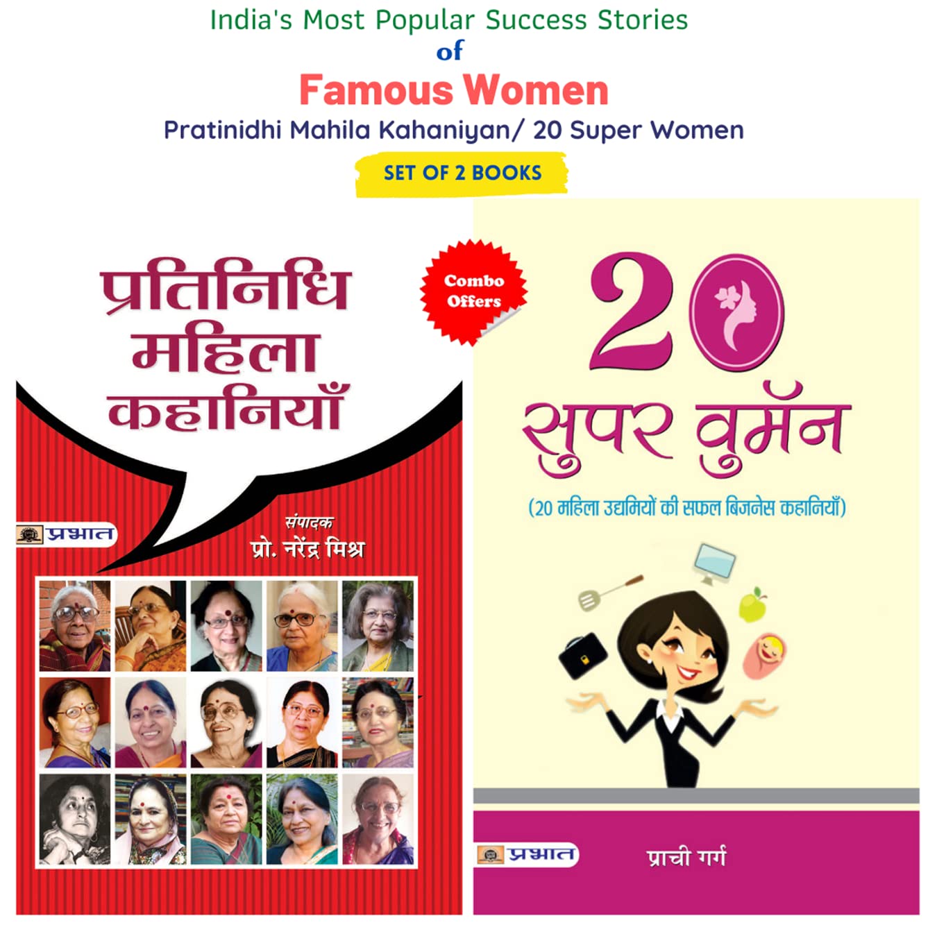 Indias Most Popular Stories of Famous Women (Set of 2 Books)