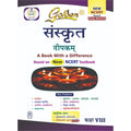 Golden Sanskrit Study Material Based On New Ncert Deepakam For Class 8 | For Cbse 2026 Exams | Summary | Practice Exercises | So