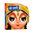 Board Book: Maa Lakshmi Cutout Board Book (Hindi)  Indian Mythology for Kids  Goddess of India