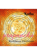 Katha Prapancha : Volume 1