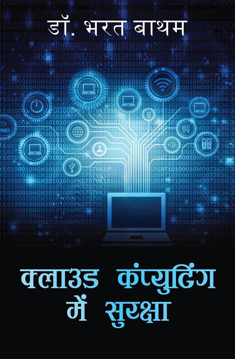 Security in cloud computing