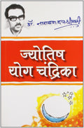 Jyotish Yog Chandrika