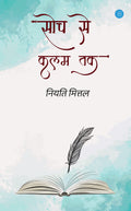 Soch Se Kalam Tak