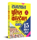 Rajasthan Police Constable Bharti Pareeksha 15 Practice Sets