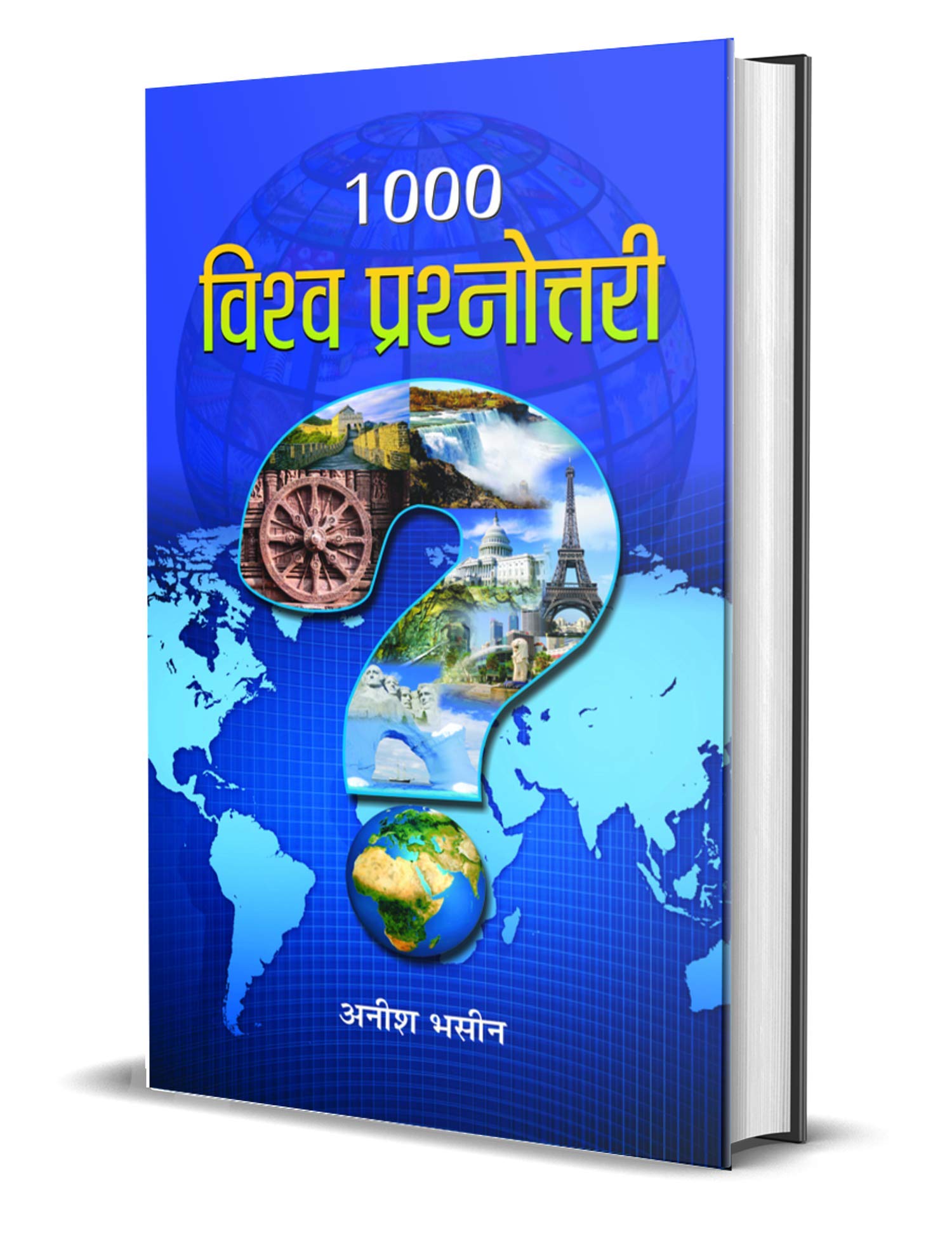 1000 Vishwa Prashnottari: Beginning of Human Life, Creation of the Universe, Sun, Moon, Earth and Stars Knowledge (1000 World Qu