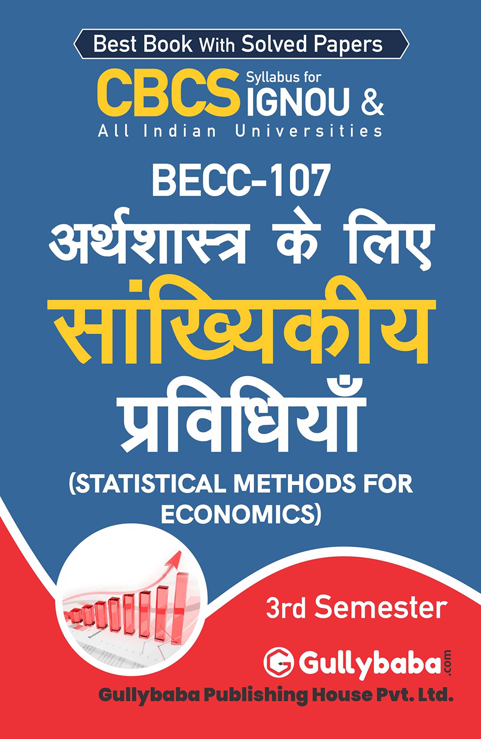 Gullybaba IGNOU BAECH 3rd Sem BECC107      in Hindi  Latest Edition IGNOU Help Book with Solved Previous Years Question Pape