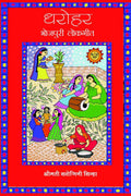 DHAROHAR / 