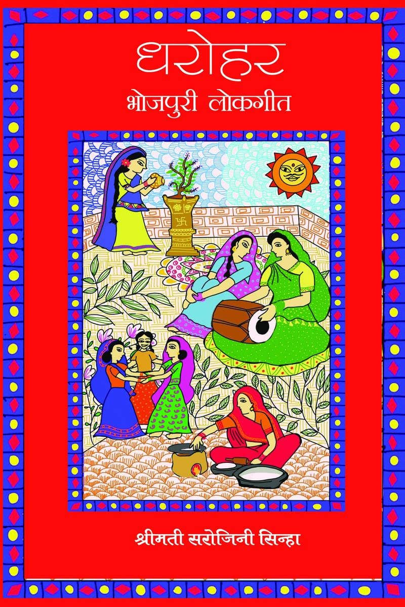 DHAROHAR / 