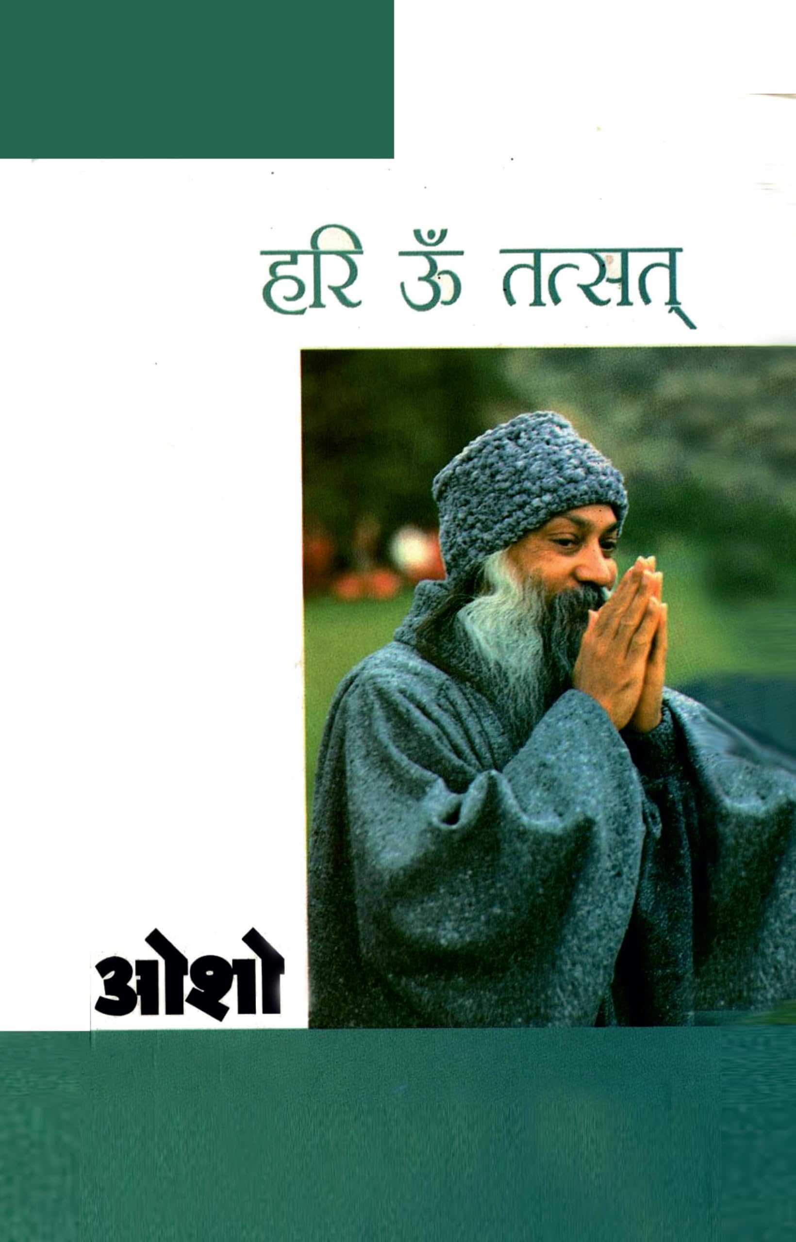 Hari Om Tatsat ( )