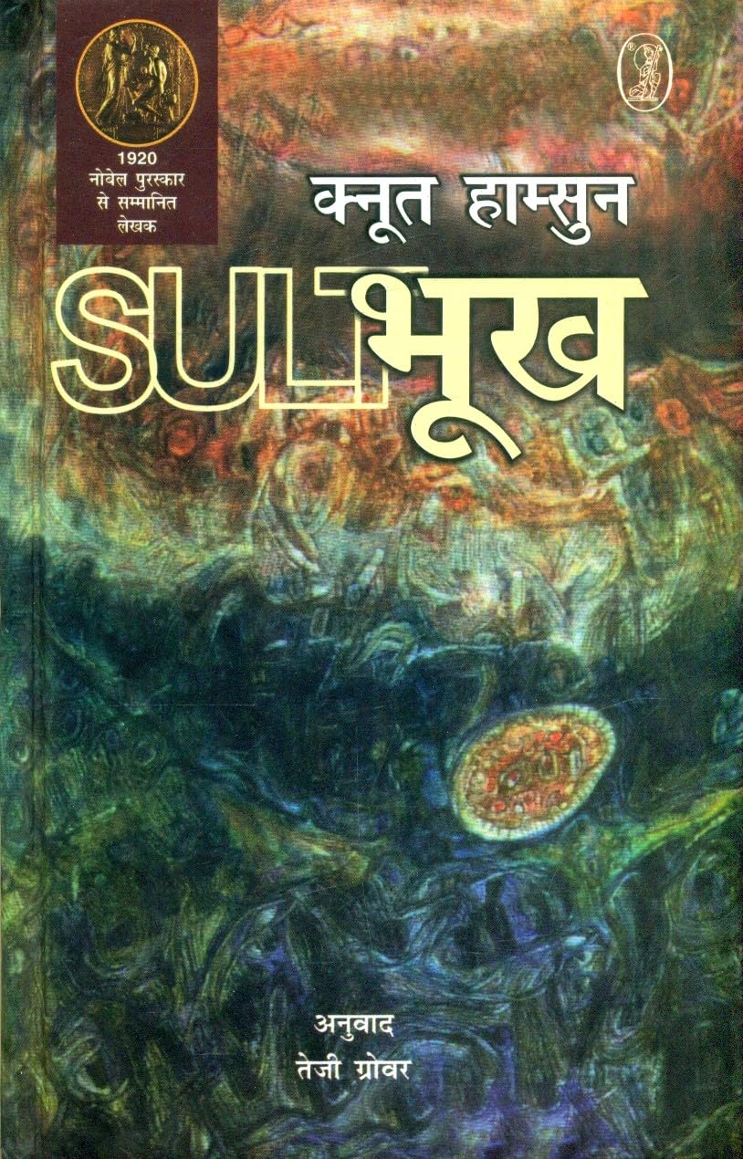Bhookh