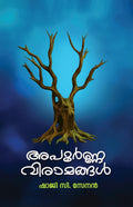 Apoorna Viraamangal /  