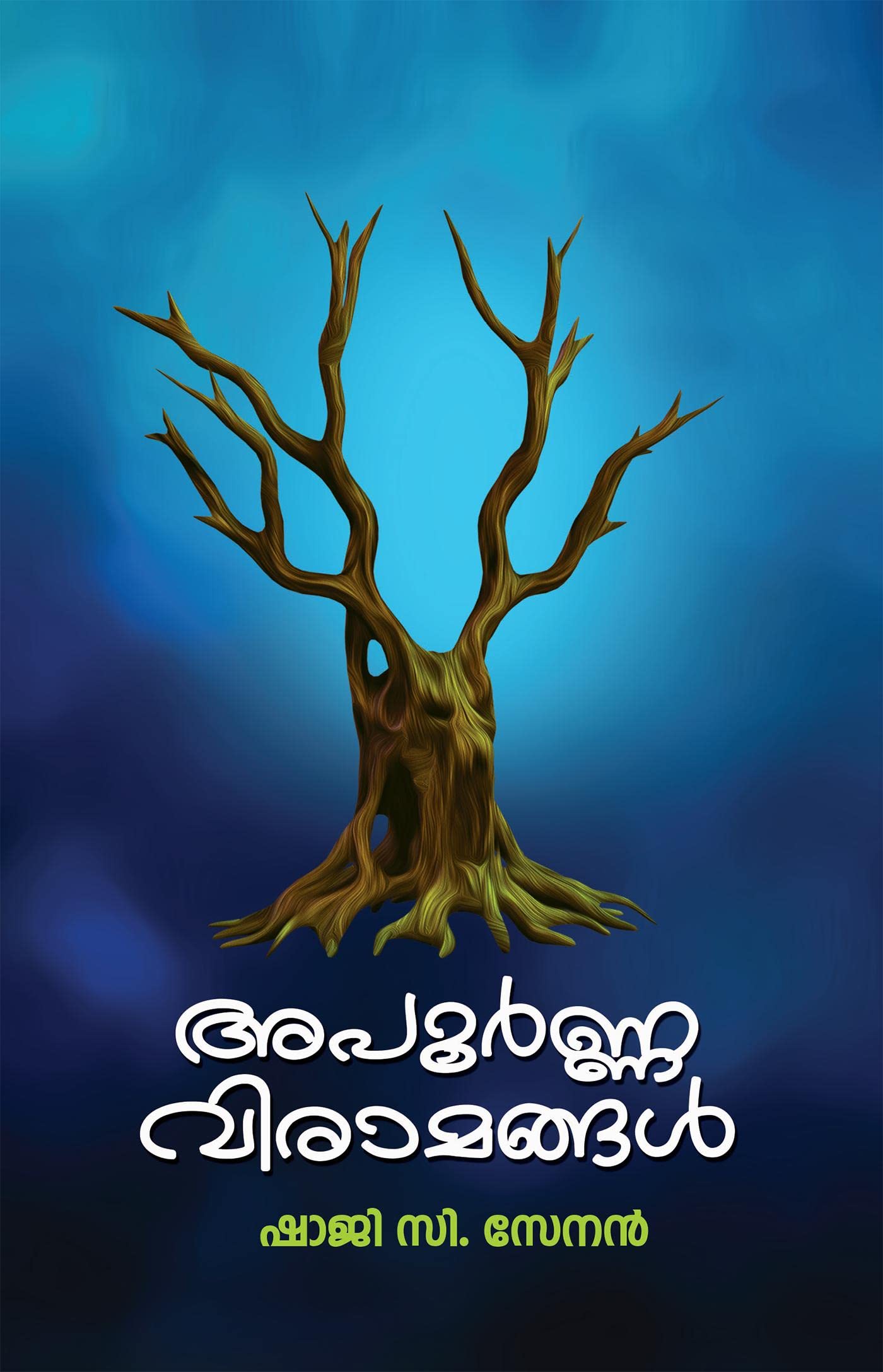 Apoorna Viraamangal /  