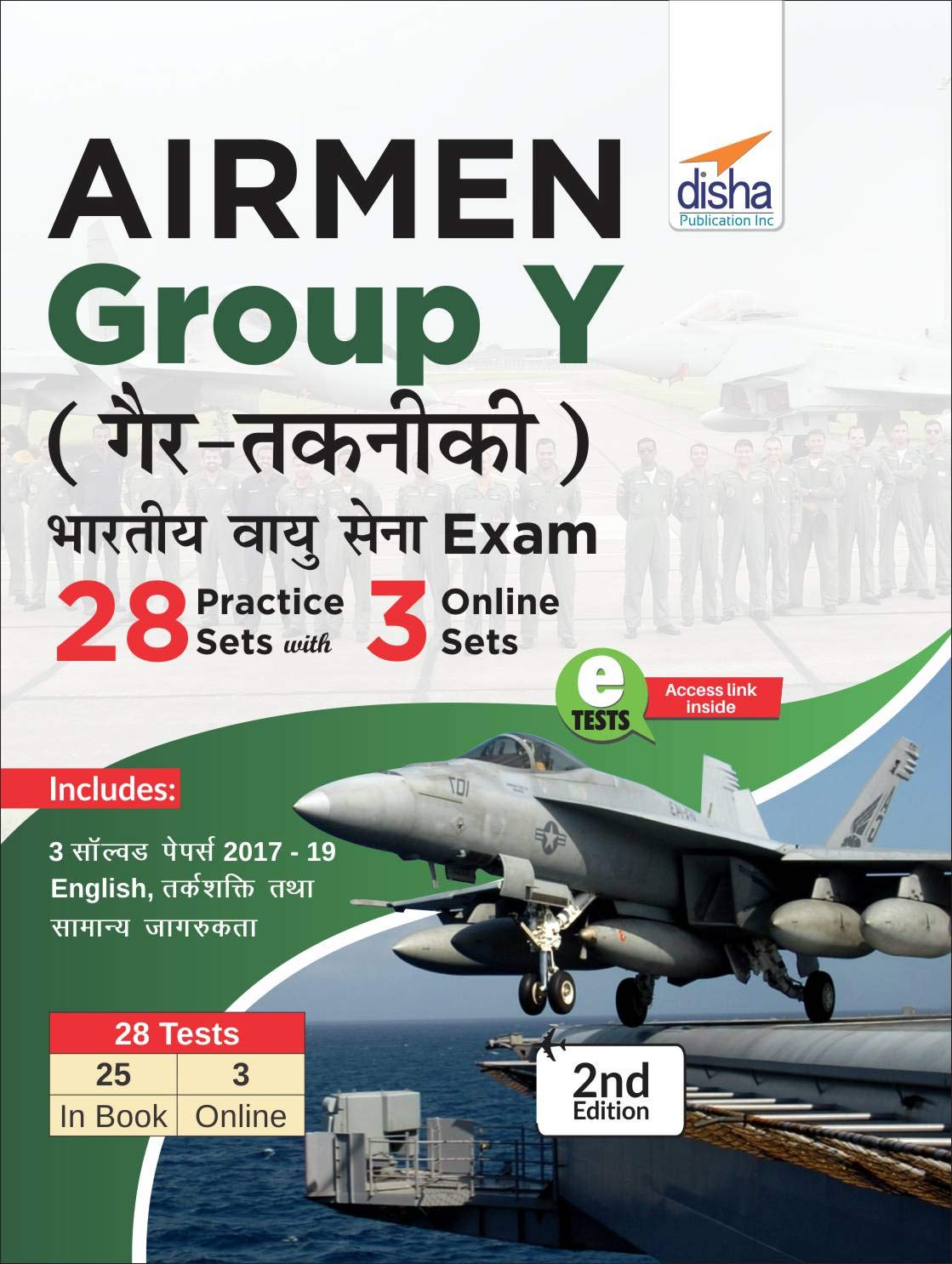 Airmen Group Y (GairTakniki) Bhartiya Vayu Sena Exam 28 Practice Sets with 3 Online Sets 2nd Hindi Edition