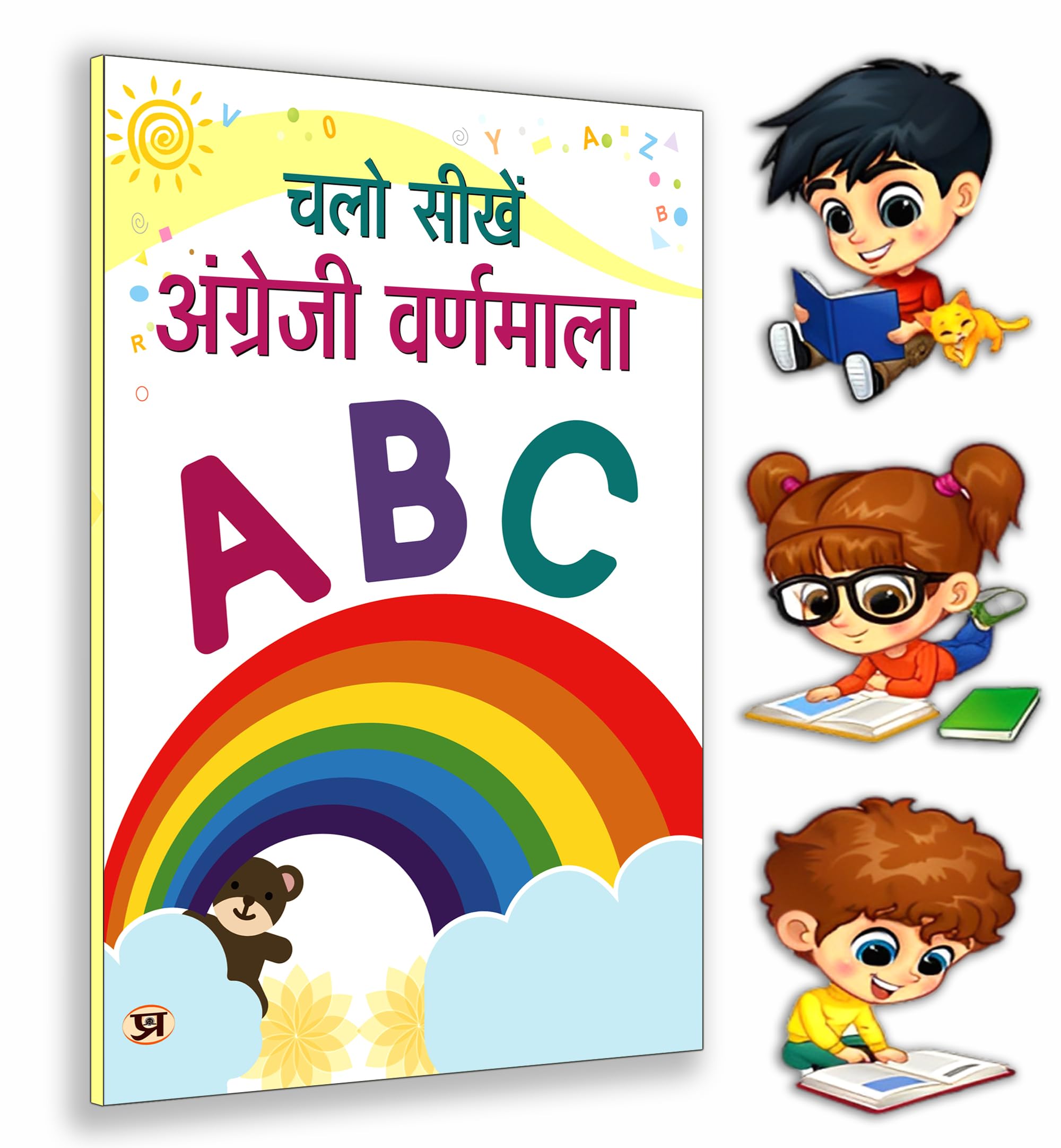Jumbo Activity Book for Children & Kids | Big Picture Activity Book for Early Learning to Learn Alphabet | Perfect Gift for Chil