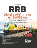 Guide to RRB Assistant Loco Pilot (ALP) Stage I & II Pariksha with Previous Year Questions Hindi Edition | Bhartiya Railway Recr