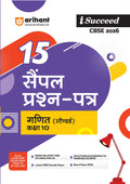 Arihant i Succeed CBSE 15 Sample Question Papers Mathematics Class 10 For Exam 2026 | Based on Latest CBSE Syllabus | With Solve
