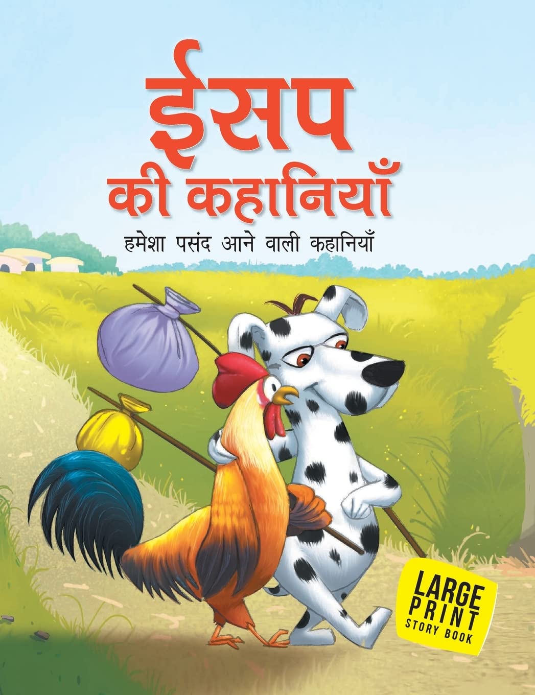 Aesops Fables for Children: AllTime Treasured Hindi Stories for Kids | Classic Animal Fables That Teach Honesty, Kindness & W