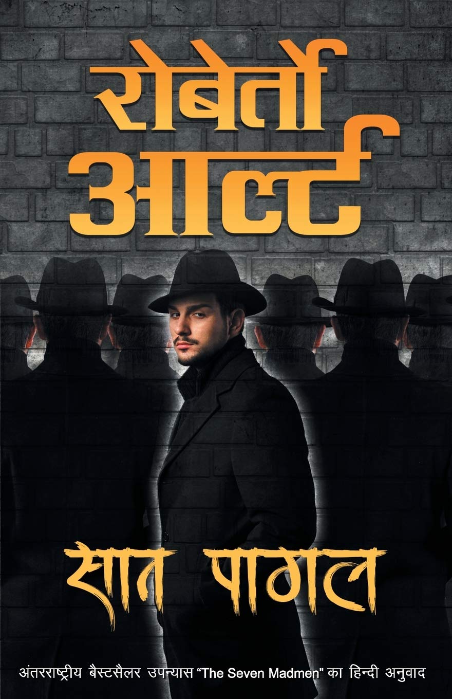Saat Pagal (Hindi Edition)