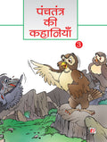 Together with Panchtantra ki Kahaniyan for Class 3