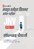 Jawahar Navodaya Vidyalaya Entrance Exam Guide for Class 6 | JNVST Pravesh Pariksha 2026 | Latest syllabusbased study material,