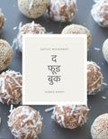 The Food Book  Hindi Edition
