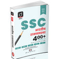 Drishti Ias Bhartiya Rajvyavastha, For Ssc Cgl, Chsl, Cpo, Mts, Gd, Stenographer & StateLevel Exams, Previous Year Questions, S