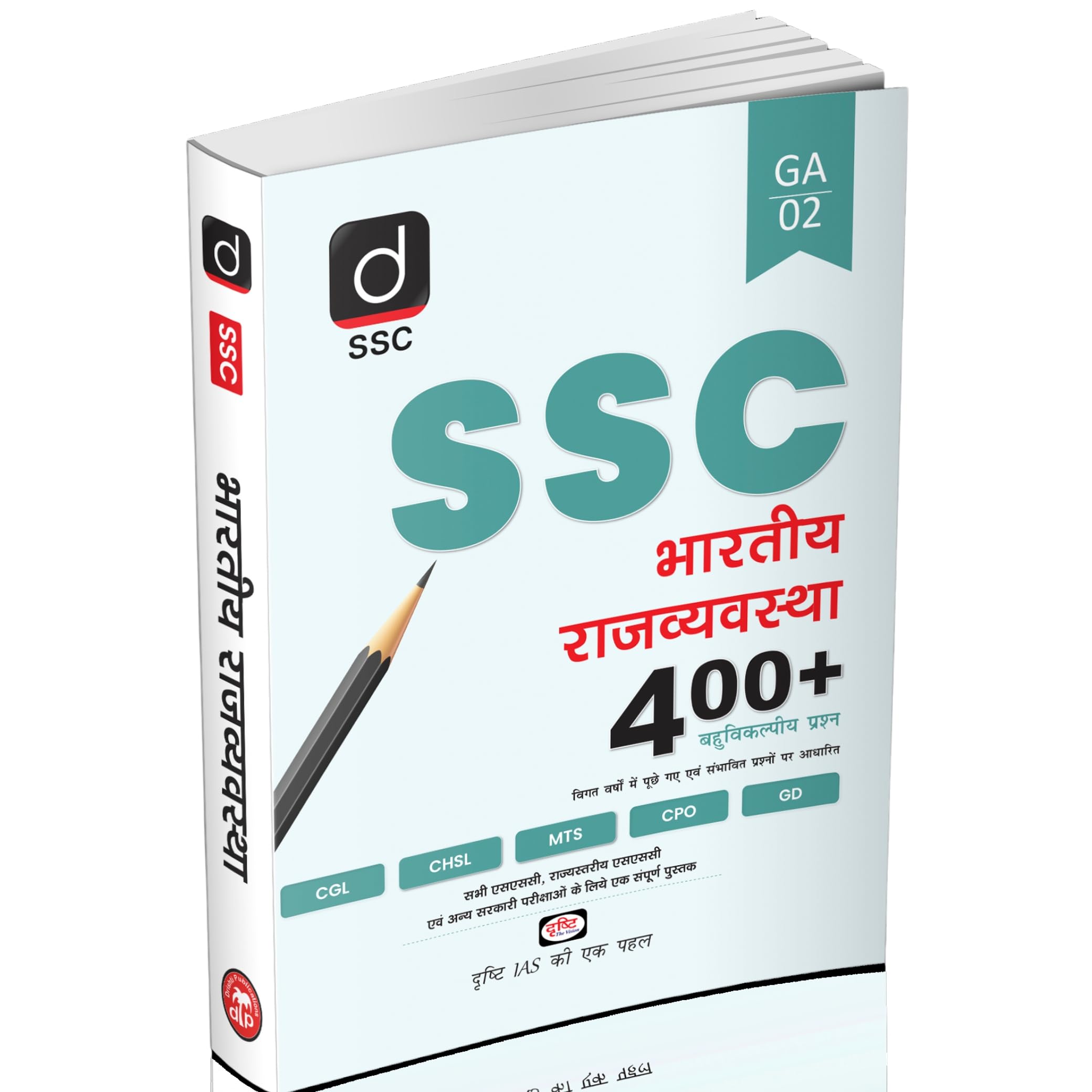 Drishti Ias Bhartiya Rajvyavastha, For Ssc Cgl, Chsl, Cpo, Mts, Gd, Stenographer & StateLevel Exams, Previous Year Questions, S