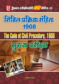 Vidhi Series26 Civil Prakriya Sanhita 1908 (Mukhya Pariksha)  Hindi