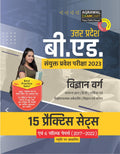 UP B.ED. Entrance Practice Sets Vigyan Verg (PBHM2022)