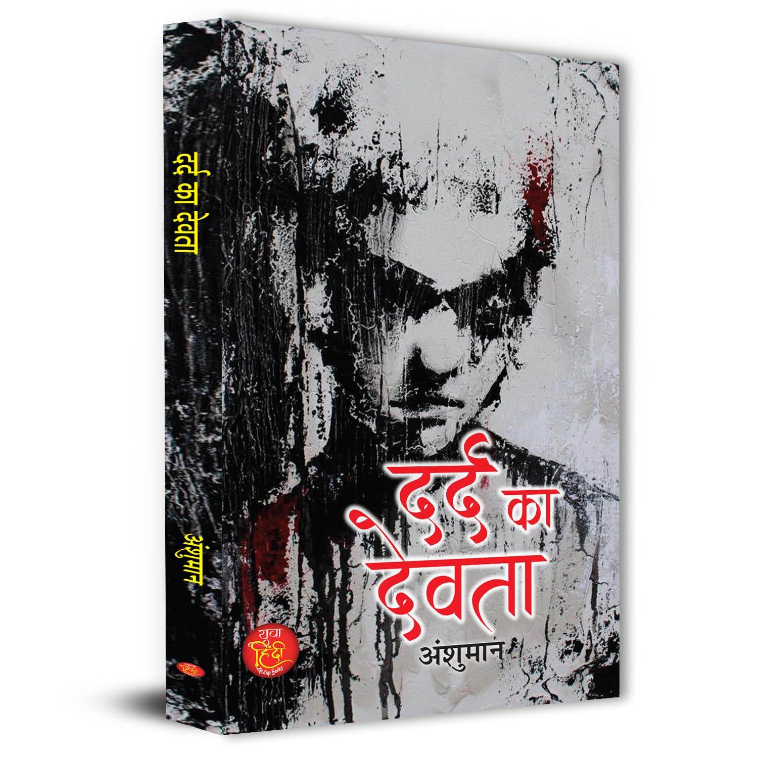 Dard Ka Devta: Gunaho Ki Zindagi (Life After Lockdown: Covid 19 Pandemic)