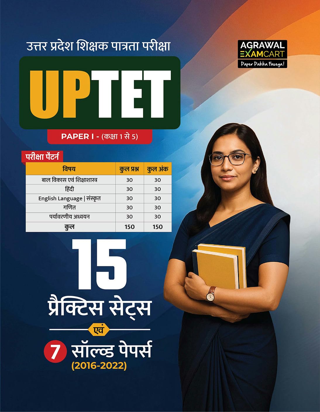 Examcart UPTET Paper 1 Practice Sets Book 2026 | Subjectwise 15 Practice Sets (Child Development, Hindi, English, Maths, EVS) +