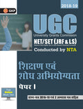 Ugc Net/Set Paper I: Teaching & Research Aptitude General (Compulsory)  Guide