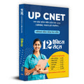 UP CNET Entrance Exam Book 2026 | 12 Practice Sets Uttar Pradesh Common Nursing Test With Latest Solved Paper