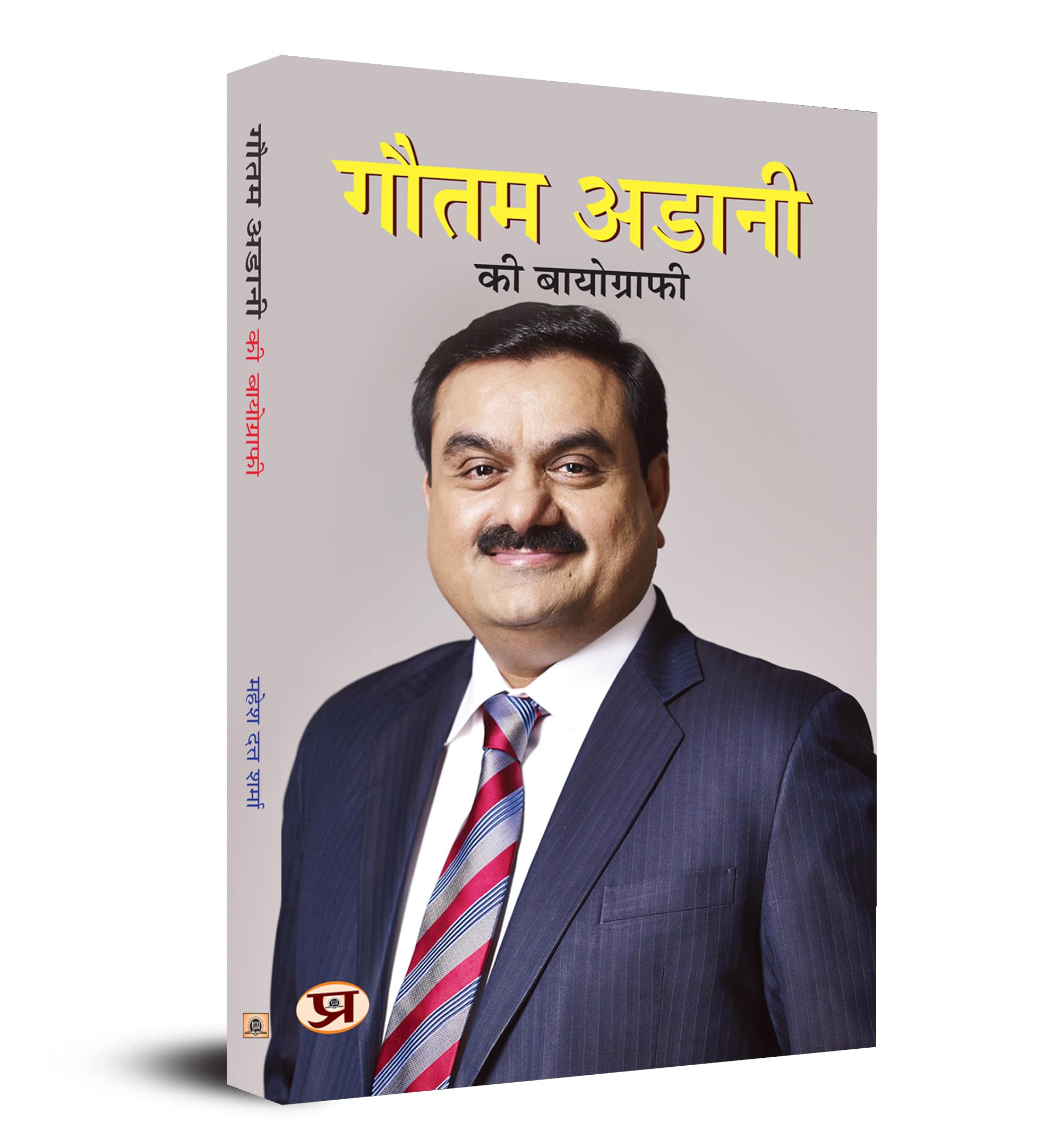 Gautam Adani Ki Biography (Gautam Adani: CEO of Adani Group)