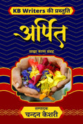 Arpit /  : Chandan Keshri